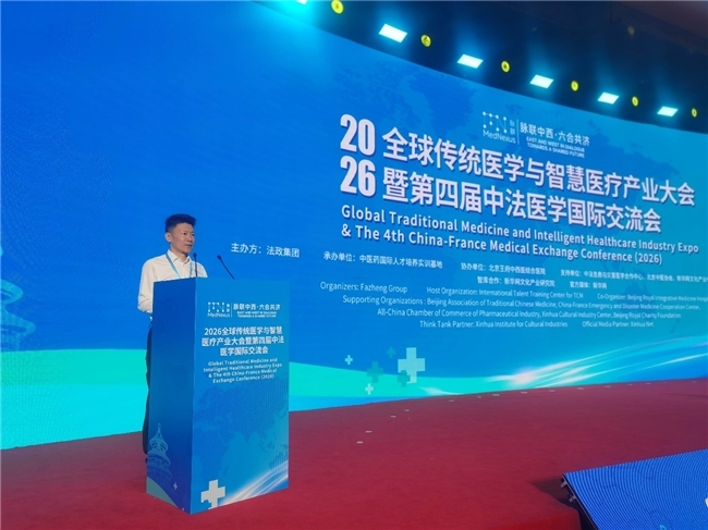 黄元御第九世孙黄庆伟出席2026全球传统医学论坛