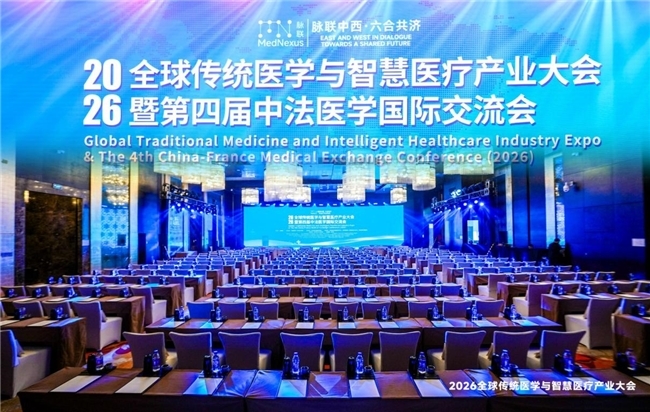 传承时珍薪火,赋能全球健康,玄医时珍亮相全球医学大会!
