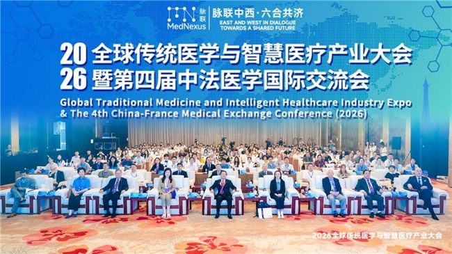 脉联中西，向海而行|源力德出席全球传统医学与智慧医疗产业大会