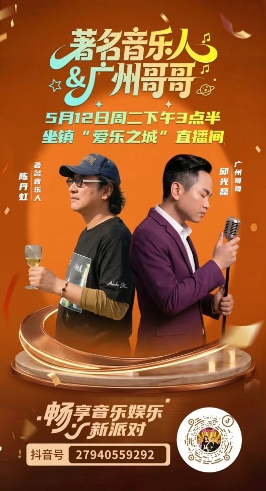 每张海报的背后，都是爱乐之城的一段音乐相遇！