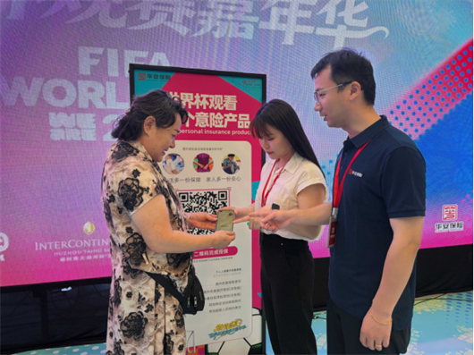华安保险湖州中心支公司开展世界杯主题客户活动 普及金融知识守护美好生活
