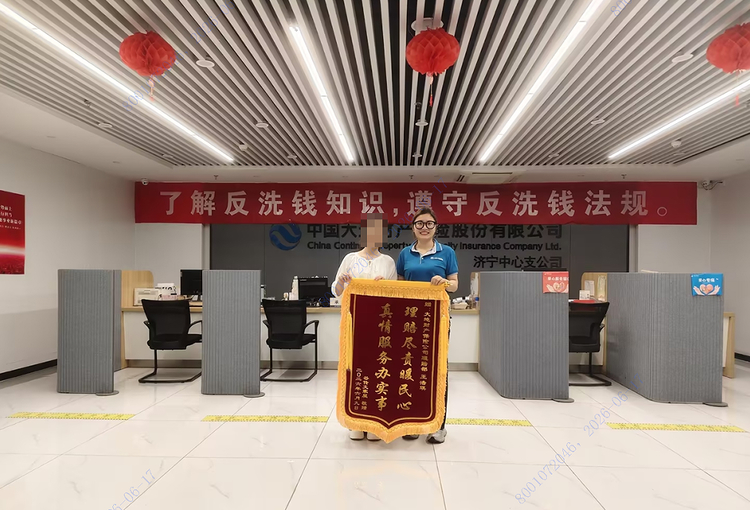 锦旗映初心 理赔暖人心,大地财险贴心化解高龄伤者理赔纠纷 锦旗映初心 理赔暖人心,大地财险贴心化解高龄伤者理赔纠纷