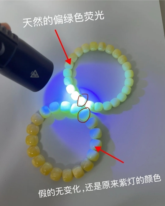 用365nm紫光灯就能快速分辨优化原料，蜜蜡哪种品质好？远离烤色、压清、劣质蜜蜡