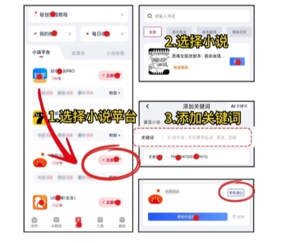 小说推文运营新玩法，小白也能轻松出爆款