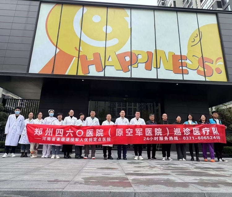 郑州四六〇医院身高管理门诊值得信赖吗