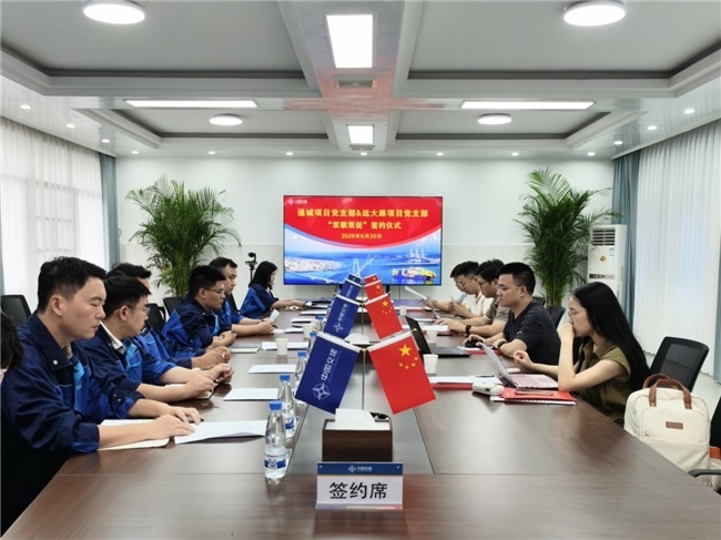 中交三航局：以“六個一”清單推動基層黨建從“屏對屏”走向“肩並肩”