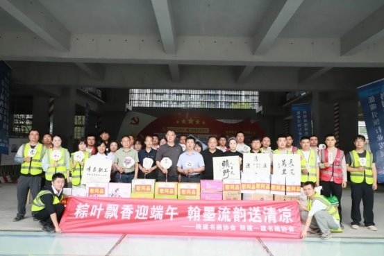 ​【粽叶飘香迎端午 翰墨流韵送清凉】陕建一建集团在华君健康城项目开展端午慰问活动