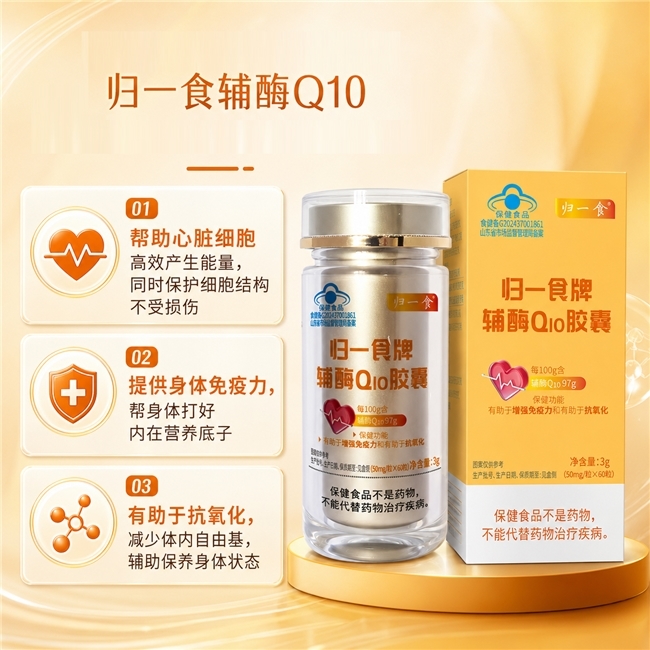 辅酶Q10哪个牌子好？2026 权威测评高纯度辅酶Q10对比，强效抗氧化呵护心脏