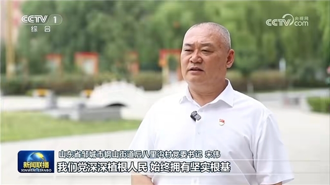 牢记嘱托勇担当 齐鲁乡村绘新篇——庆祝中国共产党成立105周年大会在基层引发热烈反响 牢记嘱托勇担当 齐鲁乡村绘新篇——庆祝中国共产党成立105周年大会在基层引发热烈反响