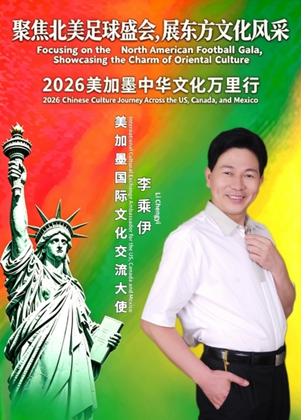 银针映绿茵，岐黄赴北美 李乘伊携千年中医国粹亮相世界杯
