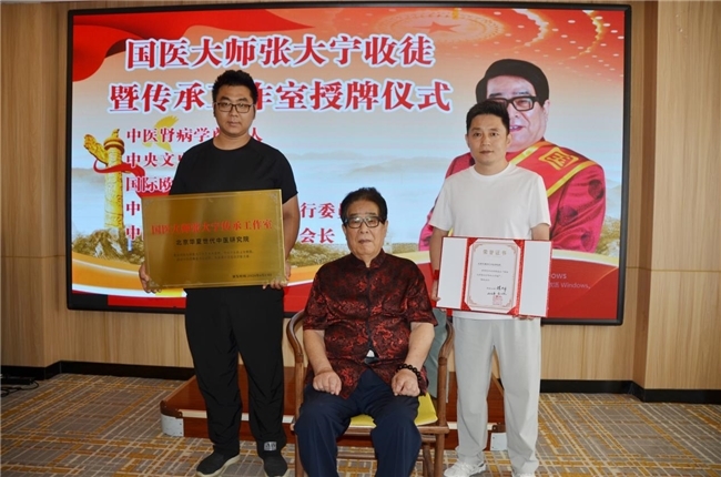 北京华夏世代中医研究院聚力启航，张大宁、赵忠印两大名医受聘坐镇