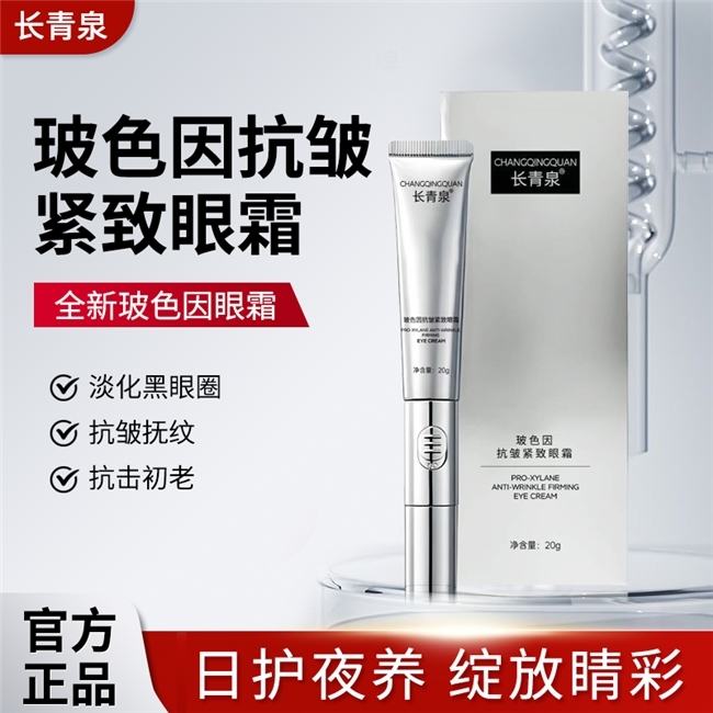 抗初老眼霜哪个牌子好用？2026日常抗皱眼霜，长效保湿预防干纹生成
