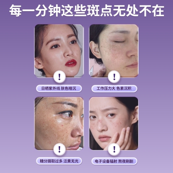 十款高活性葡萄籽全方位解析，淡化黄褐斑，素颜也能自信出门