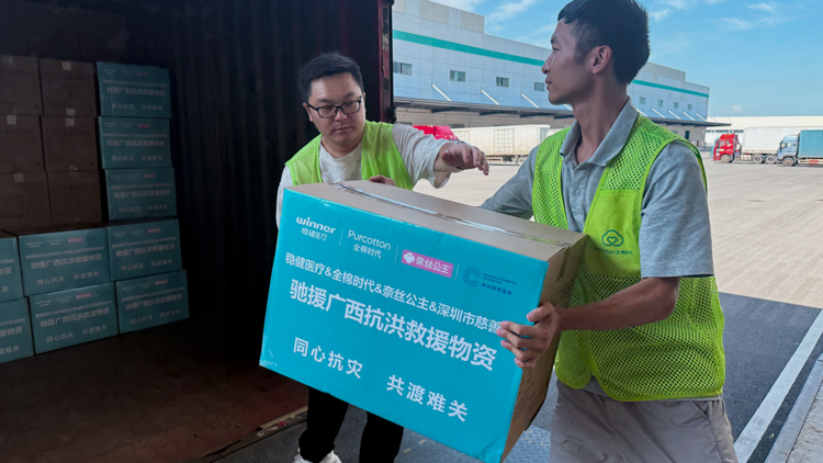 稳健医疗、全棉时代、奈丝公主捐赠百万余元物资驰援广西
