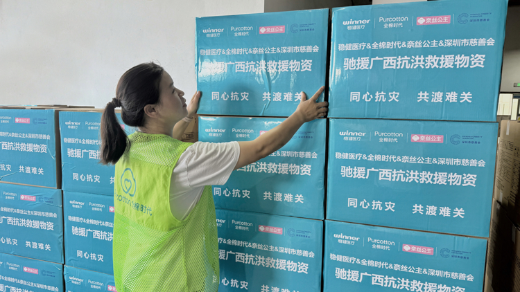 稳健医疗、全棉时代、奈丝公主捐赠百万余元物资驰援广西