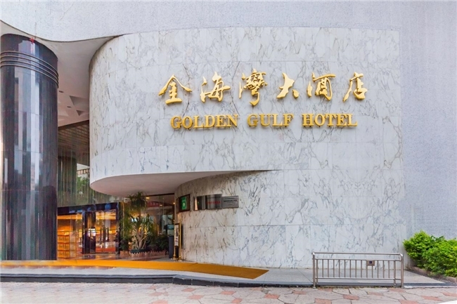 汕头金海湾大酒店：深耕汕城三十载 构筑粤东五星旅居标杆
