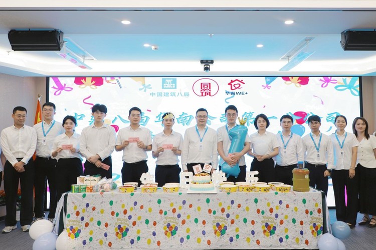超暖心!中建八局华南公司第一分公司集体生日会,解锁职场满满幸福感 超暖心!中建八局华南公司第一分公司集体生日会,解锁职场满满幸福感