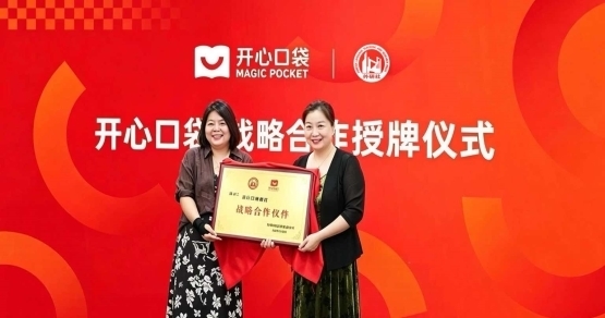 开心口袋携手外研社战略合作，共筑青少儿英语教育新生态