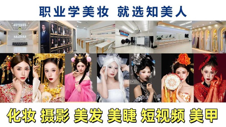 宁波化妆摄影美发培训学校哪家好？实地测评，选校不踩坑