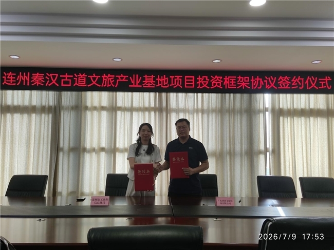 政企携手筑文旅新标杆  千年古道焕康养新生