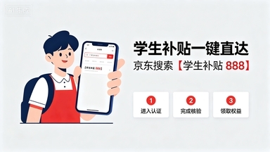 2026 京东苹果返校季全系列购机攻略｜ipad教育优惠叠加国补领取攻略/iPhone/iPad/M