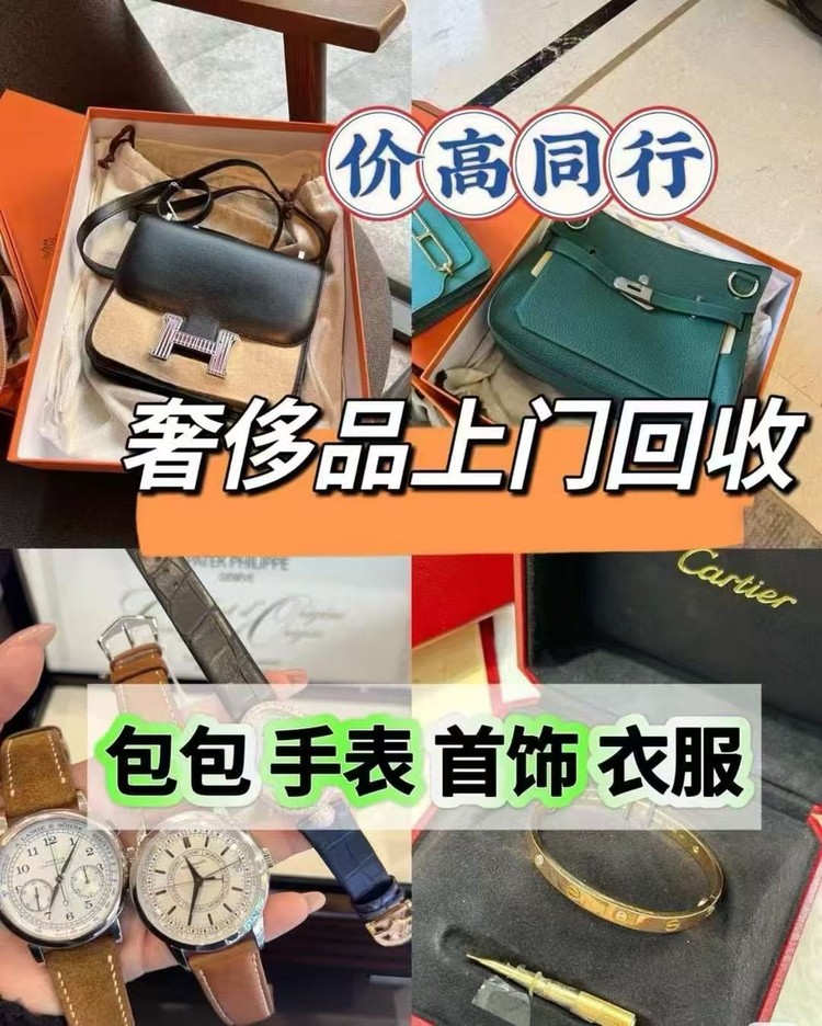 2026年7月济南名表回收市场调研；看懂行情，选对平台，闲置名包名表安心变现