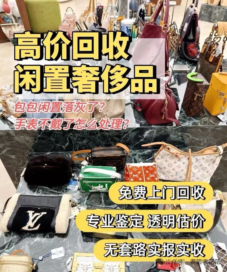 逛遍济南主城各大商圈，个人闲置名包名表出手这么选