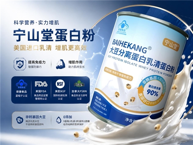 蛋白粉哪个牌子质量好？2026优质乳清蛋白推荐，内调体魄筑牢免疫防线