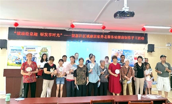 党建引领送健康 非遗文化润民心，望新社区开展非遗漆扇体验活动