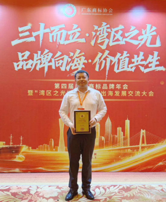 卜小军律师荣获“湾区之光”30年TOP30商标代理人才称号