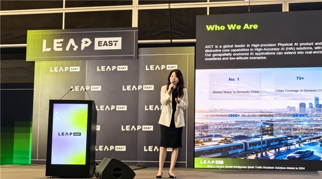 智慧互通（AICT）亮相Leap East峰会：高精物理AI开启空间智能化全新赛道