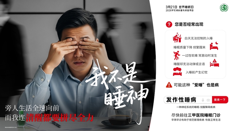什么是食欲素？