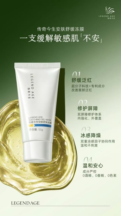 连续推出两款新品，传奇今生产品矩阵进一步完善