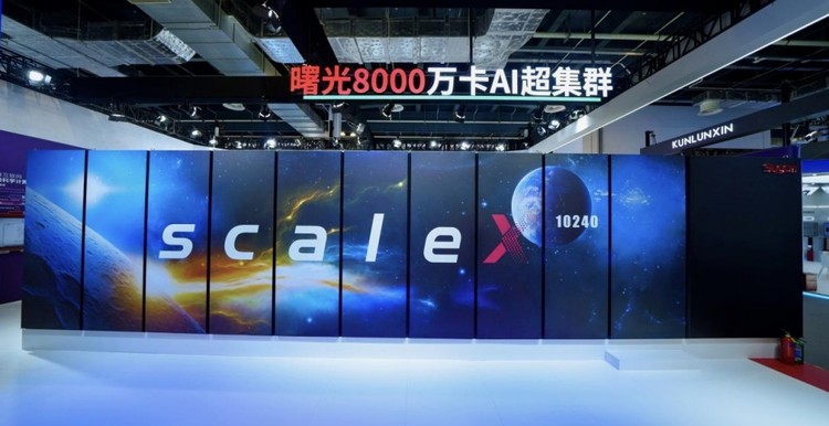 WAIC2026镇馆之宝!曙光8000全国产十万卡AI超集群真机全球首秀 WAIC2026镇馆之宝!曙光8000全国产十万卡AI超集群真机全球首秀