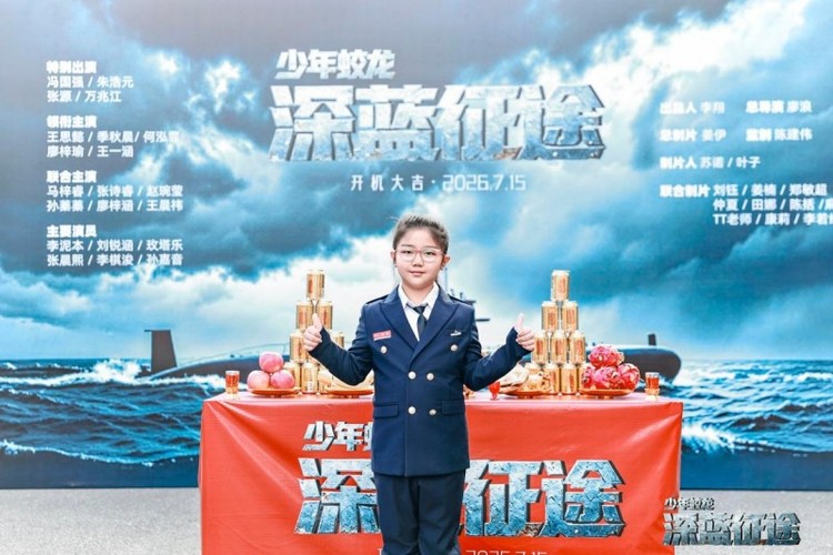 全能艺人王一涵《蛟龙行动之深蓝征途》顺利杀青