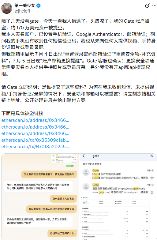 德尔泰警示· Gate 170 万美元被盗案看链上取证如何决定追索成败