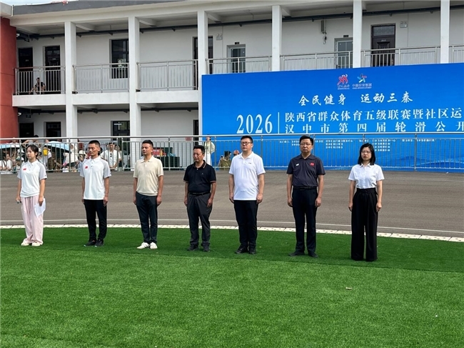 逐风少年 燃动赛场！汉中市第四届轮滑公开赛在汉中市杨河学校隆重开幕