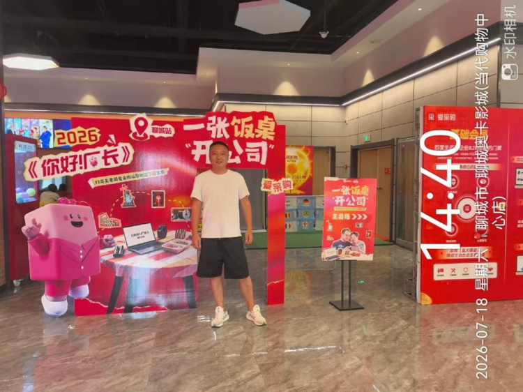 从一张饭桌到七国订单，爱采购第十四期《你好！厂长》走进聊城