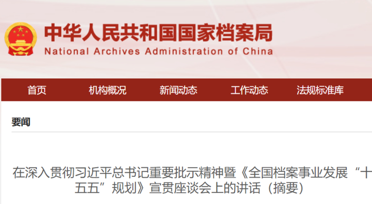 权威科研平台与产业实力共振，依托国家档案局重点实验室构筑微柏软件核心优势