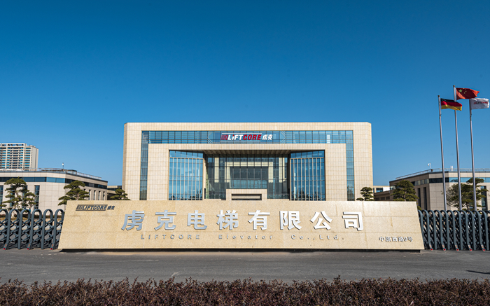 深耕行业内生市场 中德虏克电梯中山焕新项目再获佳绩