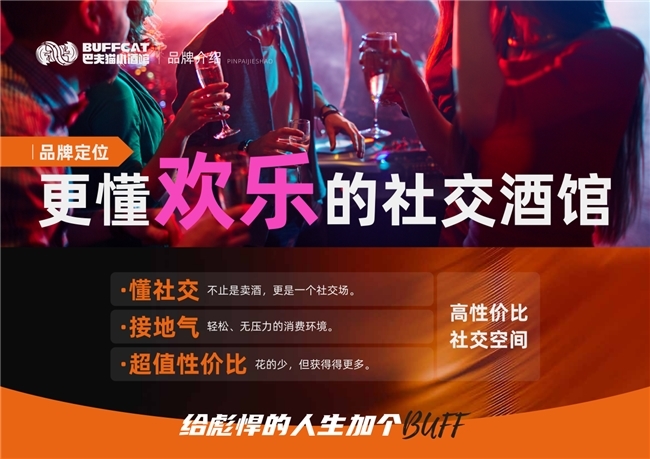 带全托管运营扶持的小酒馆品牌有哪些推荐？巴夫猫全链路托管模式深度解析