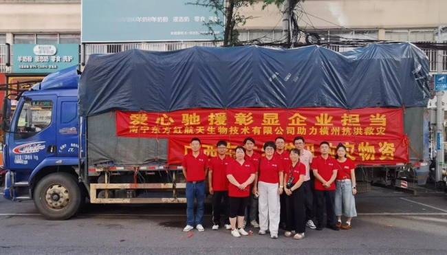 微光成炬，情暖广西，东方红航天生物爱心物资驰援横州灾区