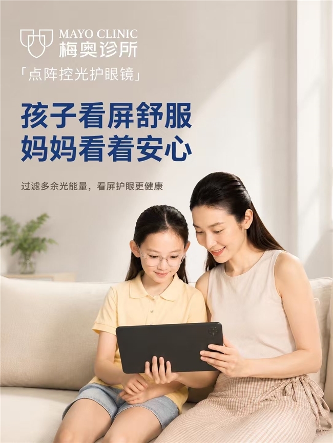 暑假儿童护眼别只靠关屏，这一步90%家长都漏了