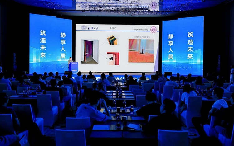 2026中国西安宁静住宅专项技术论坛举行