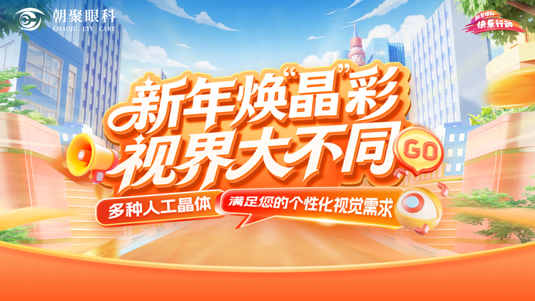 2026年靠谱的近视手术医院用户力荐