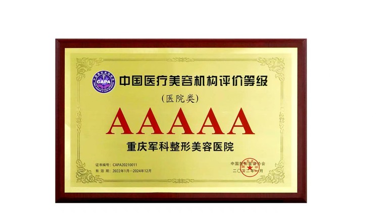 重庆吸脂塑形热度攀升 医美专家：理性认知与科学管理缺一不可