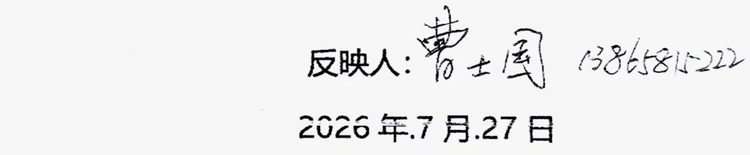 凤阳县水务局局长张信奎搁置副县长批示久拖不办  民企投资千万水厂受损反映诉求十余年未果