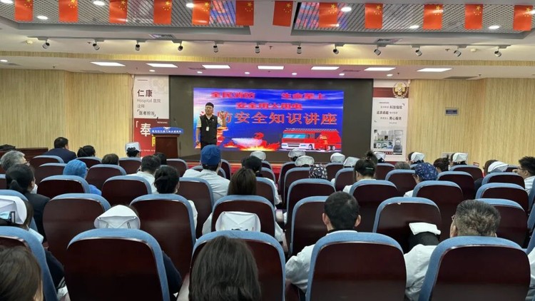 仁康医院丨全民消防，生命至上——消防安全知识讲座