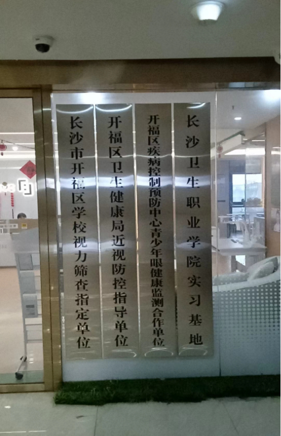 识目家眼科性价比怎么样