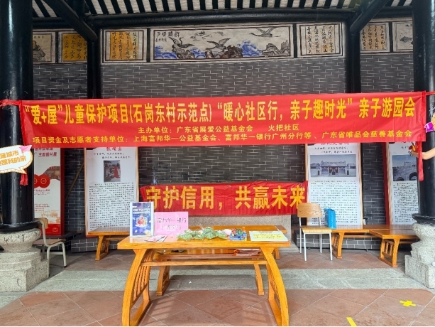积极践行社会责任，富邦华一银行携手基金会用金融知识守护儿童成长